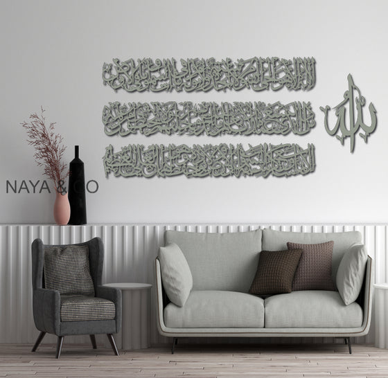 Ayatul Kursi 4 Piece Calligraphy