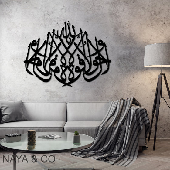 La Hawla - There is no might nor power except in Allah design 2