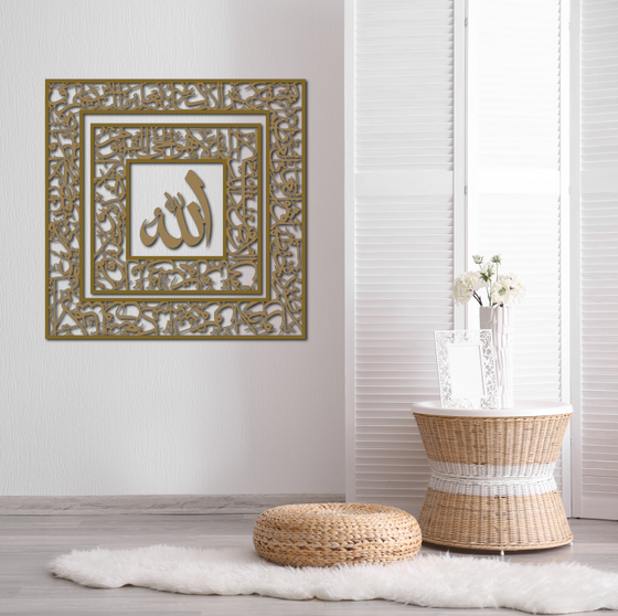 Ayatul Kursi 3 Piece Calligraphy