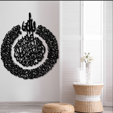  Ayatul Kursi 2 Piece Diwani Calligraphy