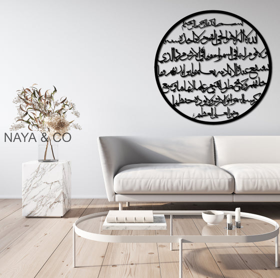 Ayatul Kursi Circular Calligraphy