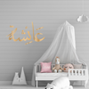 Kids Names ~ Bamboo ARABIC