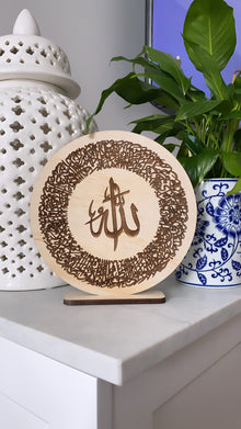  Ayatul Kursi Engraved Stand