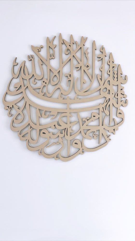 Shahada Round Calligraphy