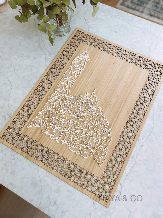 Ayatul Kursi Mosque + Mosaic Calligraphy