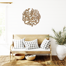  Round Shahada Calligraphy