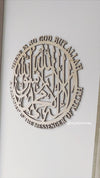 Shahada with Round Wording