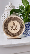 Ayatul Kursi Engraved Stand