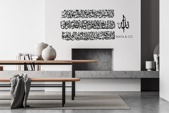 Ayatul Kursi 4 Piece Calligraphy