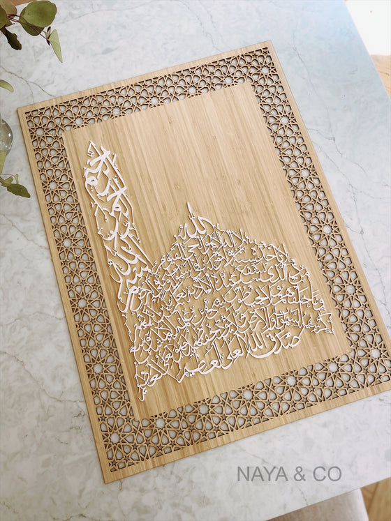 Ayatul Kursi Mosque + Mosaic Calligraphy