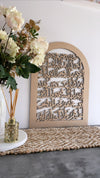 Al Fatiha Arch Calligraphy