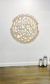 Shahada with Round Wording