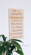 Ayatul Kursi Engraved Plaque