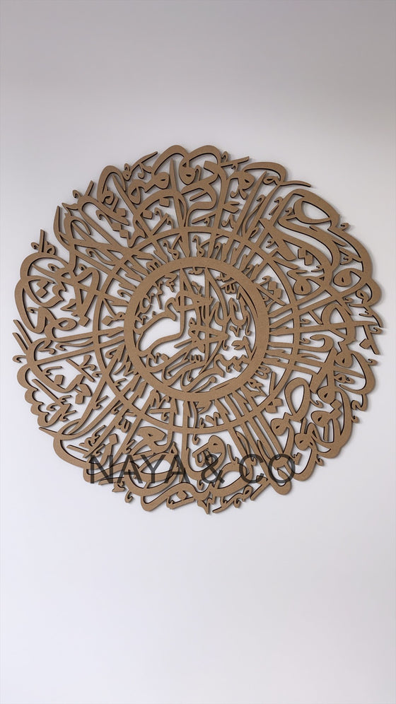 Surah Al Asr Calligraphy