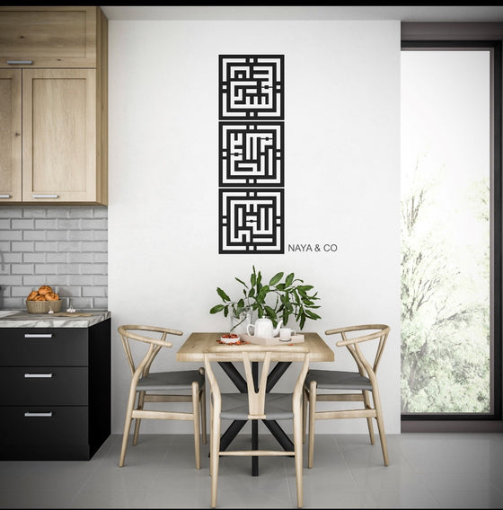 Subhanallah, Alhamdulillah & AllahuAkbar Kufic