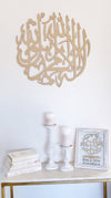 Round Shahada Calligraphy