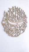 Shahada Round Calligraphy