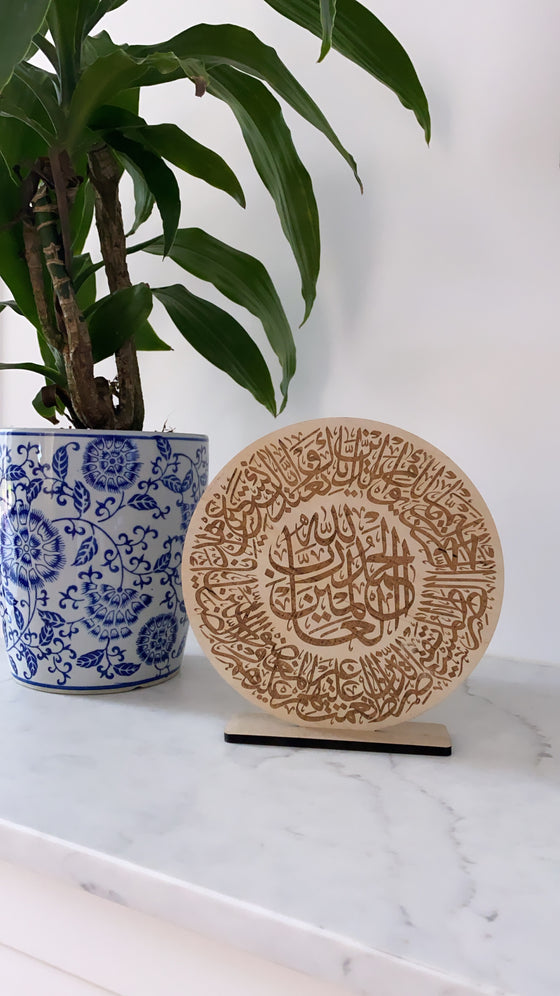 Al Fatiha Engraved Stand