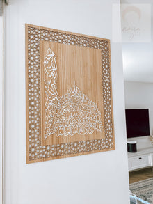  Ayatul Kursi Mosque + Mosaic Calligraphy