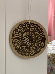  Protection Dua Hanger Engraved