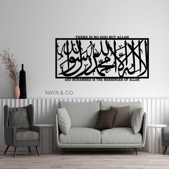 Shahada Rectangle with Wording