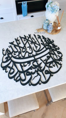  Shahada Round Calligraphy