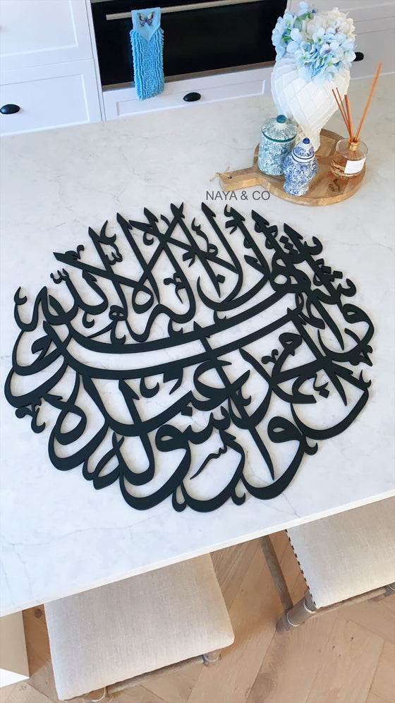 Shahada Round Calligraphy