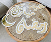 Arabic Ramadan/Eid Layered Wall Set