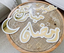  Arabic Ramadan/Eid Layered Wall Set